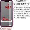 GST5292IP6E iP17e/16e/14/13/13Pro ガラス 治具付き ラスタバナナ 82362318