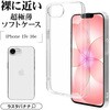 9438IP6ETPCL iP17e/16e TPUケース 薄型 ラスタバナナ 82362361