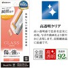 MTK5293IP6E iP17e/16e/14/13/13Pro 瞬間貼付けガラス ラスタバナナ 82362415