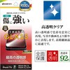 GP5285IP6E iP17e/16e/14/13/13Pro ガラスフィルム ラスタバナナ 82362431
