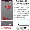 MTK5300IP6E iP17e/16e/14/13/13Pro 瞬間貼付けガラス ラスタバナナ 82362467
