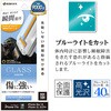 MTK5298IP6E iP17e/16e/14/13/13Pro 瞬間貼付けガラス ラスタバナナ 82362501