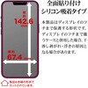 MTK5298IP6E iP17e/16e/14/13/13Pro 瞬間貼付けガラス ラスタバナナ 82362501