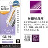 MTK5295IP6E iP17e/16e/14/13/13Pro 瞬間貼付けガラス ラスタバナナ 82362537