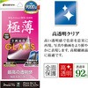GST5290IP6E iP17e/16e/14/13/13Pro ガラス 治具付き ラスタバナナ 82362555