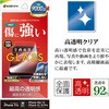 GST5289IP6E iP17e/16e/14/13/13Pro ガラス 治具付き ラスタバナナ 82362580