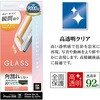 MTK5299IP6E iP17e/16e/14/13/13Pro 瞬間貼付けガラス ラスタバナナ 82362589