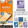 G5305IP6E iP17e/16e 保護フィルム ラスタバナナ 82362607