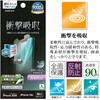 VY5309IP6E iP17e/16e 保護フィルム ラスタバナナ 82362625