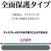 GST5291IP6E iP17e/16e/14/13/13Pro ガラス 治具付き ラスタバナナ 82362641