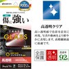 GG5287IP6E iP17e/16e/14/13/13Pro ゴリラガラス ラスタバナナ 82362650