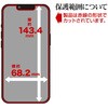 VE5308IP6E iP17e/16e 保護フィルム ラスタバナナ 82362668