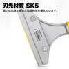 HDR-359210 スクレイパー はくでん 82368180
