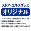 2605-802 丸型ステージ〔ストエキオリジナル〕 ストア・エキスプレス 82369896