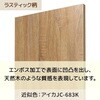 12611-105 木製ディスプレイボックス ラスティック柄〔ストエキオリジナル〕 ストア・エキスプレス 82369756