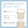 TR-SMR001-IV COOL×HOT STICK 氷のう 湯たんぽ 魔法瓶 トライメイト 82370201