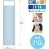 TR-SMR001-IV COOL×HOT STICK 氷のう 湯たんぽ 魔法瓶 トライメイト 82370201