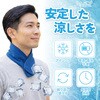 TR-SMR003 首に巻ける ジェル アイシング トライメイト 82370228