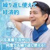 TR-SMR003 首に巻ける ジェル アイシング トライメイト 82370228