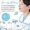 TR-SMR008 冷っとタオル 10個入り 個包装 トライメイト 82370271