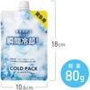 TR-SMR009 水を入れるだけで瞬間冷却  COLDPACK 2個セット 冷却 アイシング トライメイト 82370280