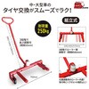 TRX01505 タイヤドーリー250kg BIG RED 82372827