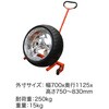 TRX01505 タイヤドーリー250kg BIG RED 82372827