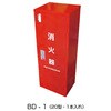 BD-1 消火器格納箱 スチール製 東洋防災 82373238