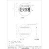 AEZ-9-2 消防水利標識 支柱用 東洋防災 82373360