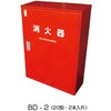 BD-2 消火器格納箱 スチール製 東洋防災 82373825