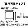 STL-1210 プロライトメタルタッカー 替針200本付 SUN UP 82373938