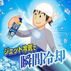 TR-SMR018 熱中対策 服の上から極寒スプレー シトラスミント ジェット冷気で瞬間冷却 330ml トライメイト 82374288