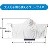 KF1-CP2(W) 冷感ポンチョ 水で濡らして涼感 フリーサイズ YAMAZEN(山善) 82374550