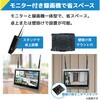 SEC-W-ML-FO2-4T ワイヤレス300万画素ドーム型カメラ(2台)・12インチモニター録画機一体型防犯セット 工事不要 ブロードウォッチ 82375688