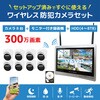 SEC-W-ML-FO8-8T ワイヤレス300万画素ドーム型カメラ(8台)・12インチモニター録画機一体型防犯セット 工事不要 ブロードウォッチ 82375749