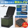 P0219EPTWL-BLK 救急トイレ 凝固剤付き PYKES PEAK(Fun Standard) 82375941