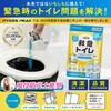 P0288ET020 救急トイレ凝固剤セット PYKES PEAK(Fun Standard) 82375995