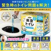P0245ET100 救急トイレ凝固剤セット PYKES PEAK(Fun Standard) 82376117