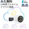 SpotCam MBC1 SpotCam 24時間クラウド録画対応/2.5K高解像度・屋外用ドームタイプ監視カメラ Spotcam 82376720