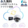 SpotCam MD1 SpotCam 24時間クラウド録画対応/2K高解像度・屋外用ドームタイプ監視カメラ Spotcam 82376729