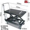 TP03001 リフトテーブル270kg BIG RED 82384325