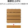 HEX-DEN ガディス 人工木ジョイントエッジ タカショー 82411659