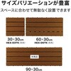 HEX-D9TK ガディス 人工木ジョイントデッキ 90 タカショー 82411668