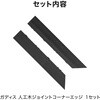 HEX-DCGY ガディス 人工木ジョイントコーナーエッジ タカショー 82411686