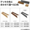 HEX-DCGY ガディス 人工木ジョイントコーナーエッジ タカショー 82411686