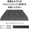 HEX-DCGY ガディス 人工木ジョイントコーナーエッジ タカショー 82411686