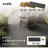 HEX-D9GY ガディス 人工木ジョイントデッキ 90 タカショー 82411695
