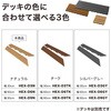 HEX-DCN ガディス 人工木ジョイントコーナーエッジ タカショー 82411720
