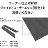 HEX-DEGY ガディス 人工木ジョイントエッジ タカショー 82411729