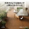 HEX-D9TK/5S ガディス 人工木ジョイントデッキ 90 タカショー 82411738